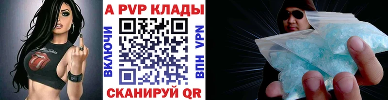 A PVP Соль  Сердобск 