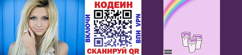 ссылка на мегу ONION  Сердобск  Кодеин напиток Lean (лин)  купить наркоту 