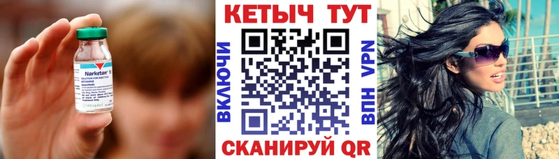 Кетамин VHQ  Сердобск 