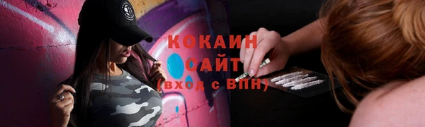мяу мяу кристалл Балахна