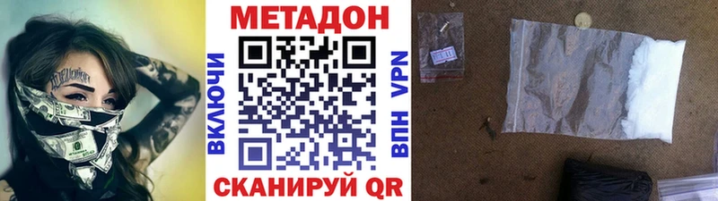 Метадон кристалл  Сердобск 