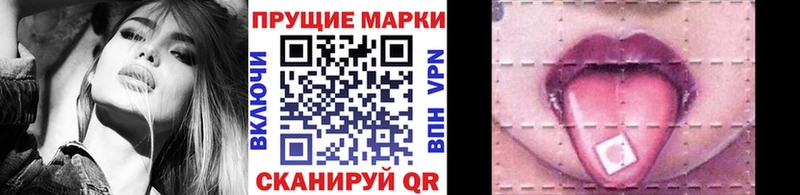 Марки 25I-NBOMe 1500мкг  Сердобск 